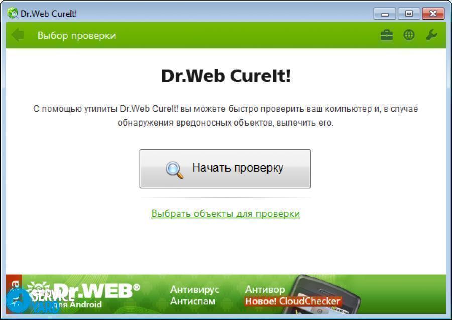 dr-web-cureit-005